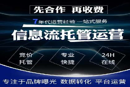 百度竞价托管运营团队案例分析：团队协作与成长